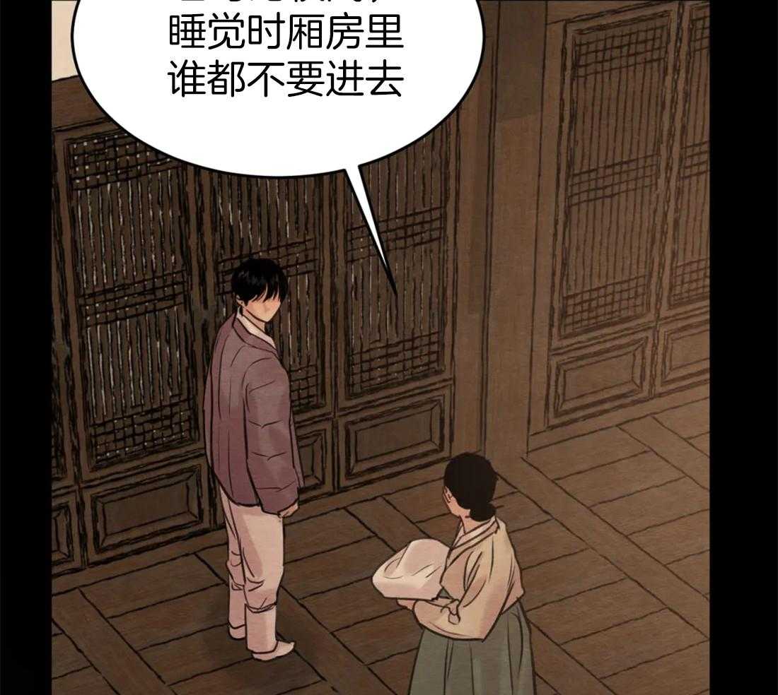 《夜画第三季》漫画最新章节第6话_擦一下比较好免费下拉式在线观看章节第【36】张图片