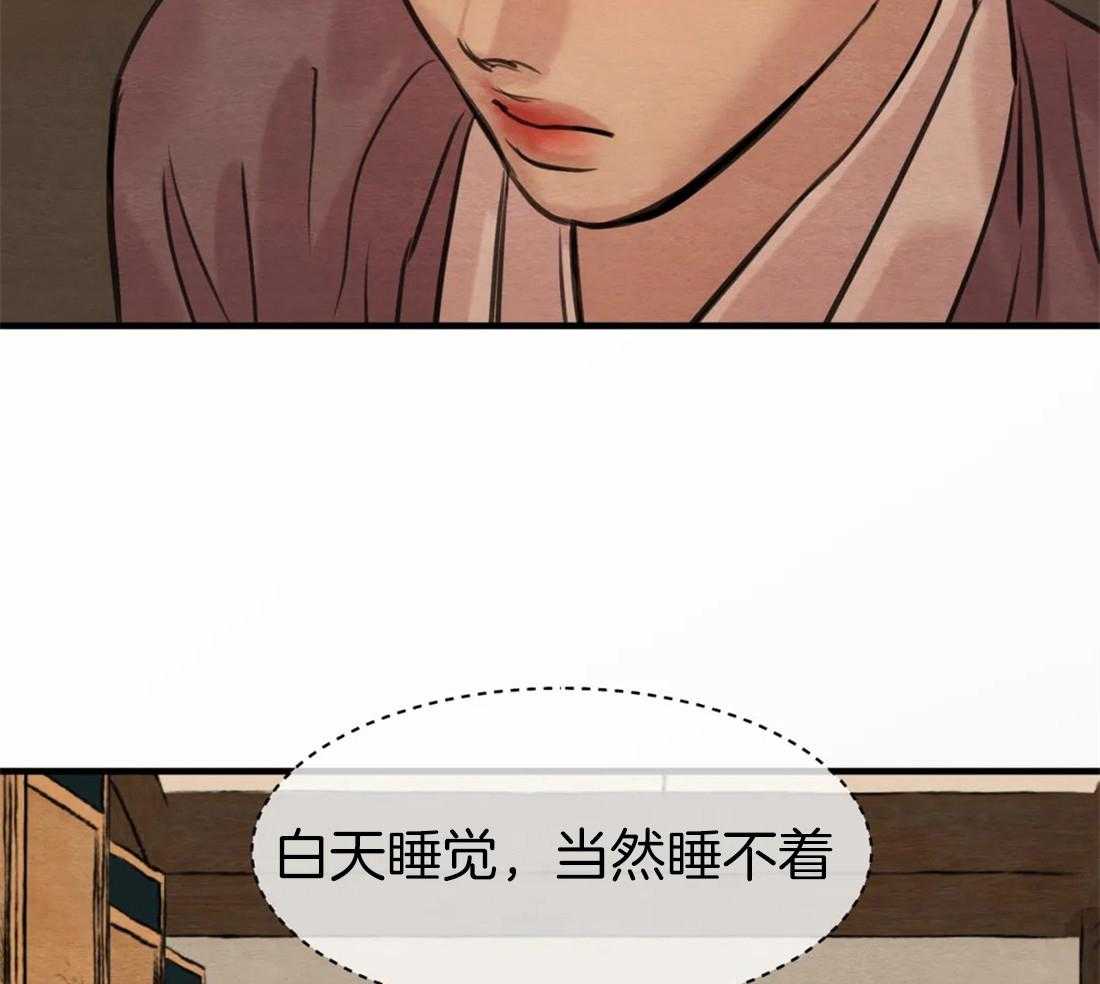 《夜画第三季》漫画最新章节第6话_擦一下比较好免费下拉式在线观看章节第【28】张图片