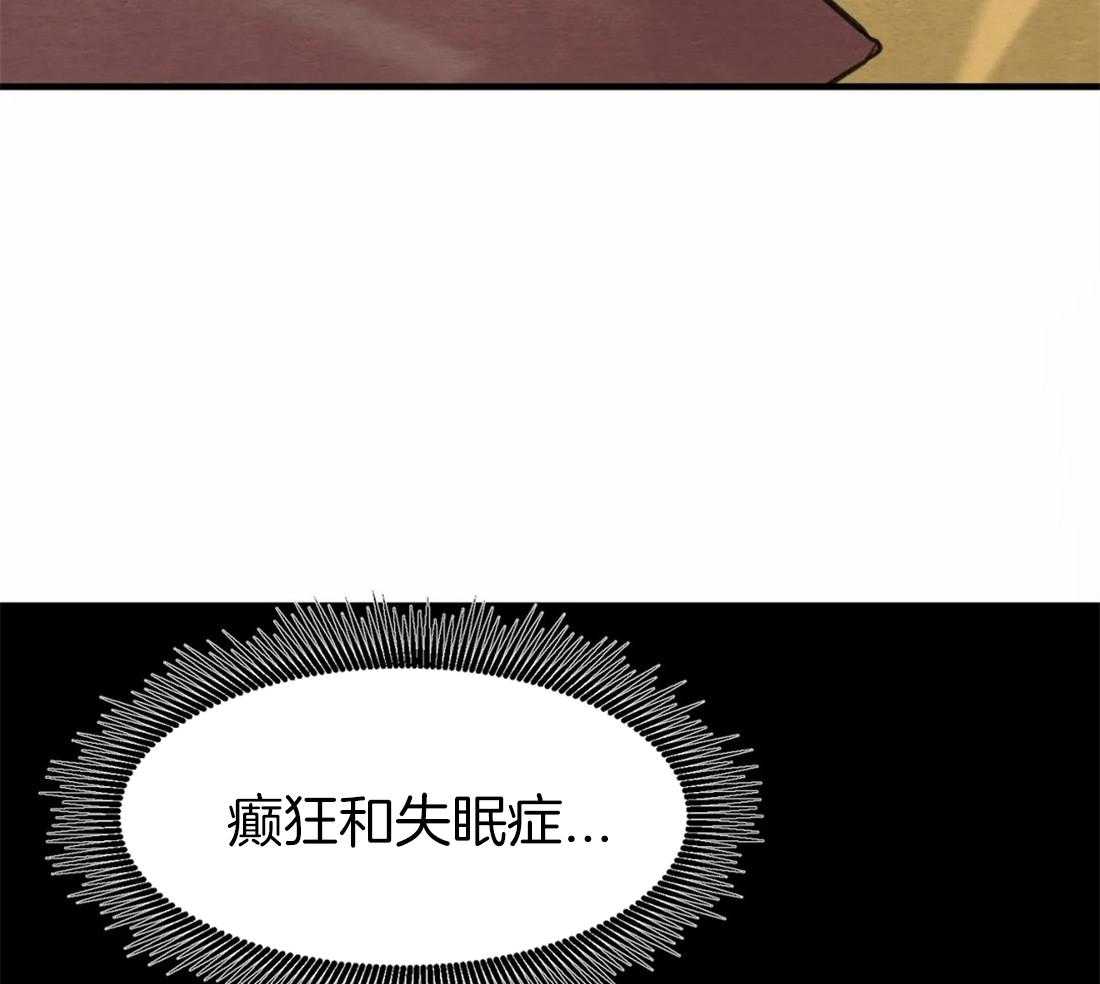 《夜画第三季》漫画最新章节第6话_擦一下比较好免费下拉式在线观看章节第【31】张图片