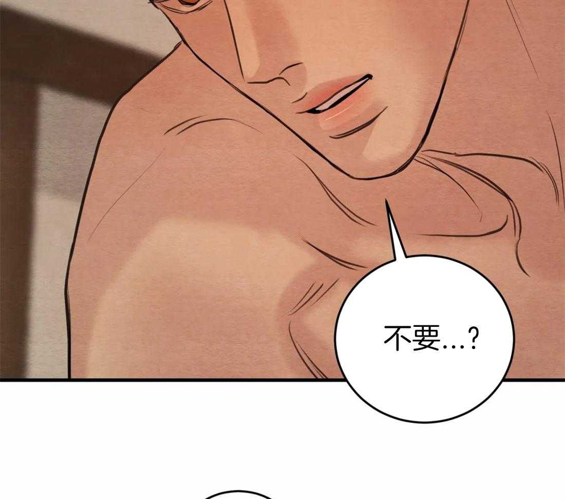 《夜画第三季》漫画最新章节第7话_我会给你弄干净的免费下拉式在线观看章节第【12】张图片