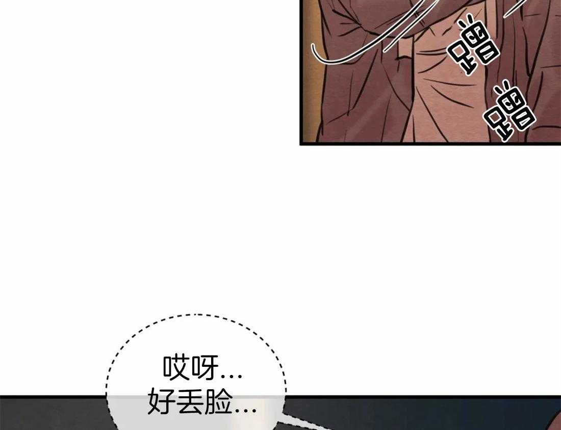 《夜画第三季》漫画最新章节第7话_我会给你弄干净的免费下拉式在线观看章节第【47】张图片