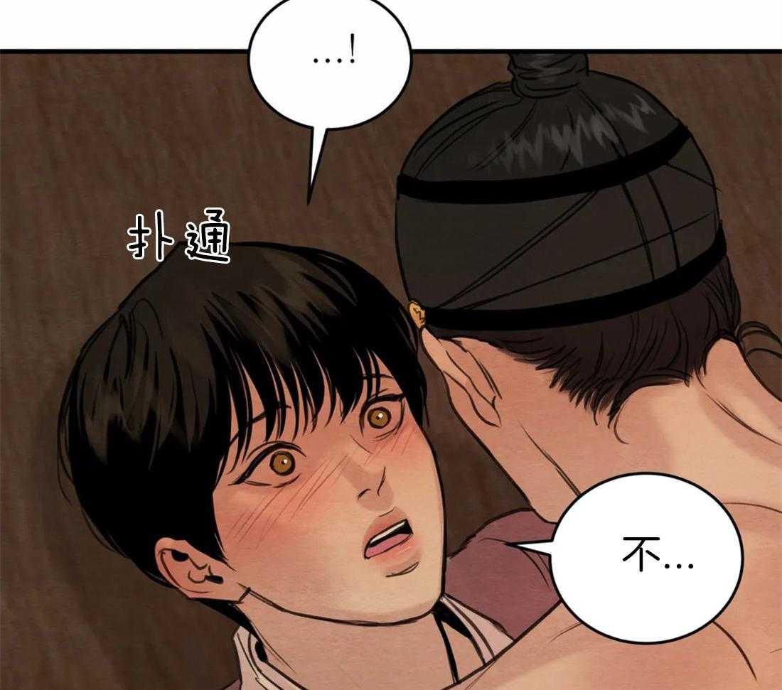 《夜画第三季》漫画最新章节第7话_我会给你弄干净的免费下拉式在线观看章节第【11】张图片