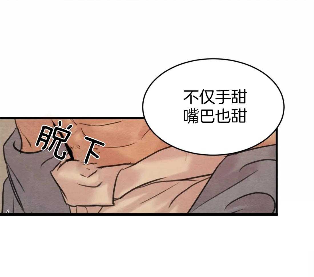 《夜画第三季》漫画最新章节第7话_我会给你弄干净的免费下拉式在线观看章节第【20】张图片