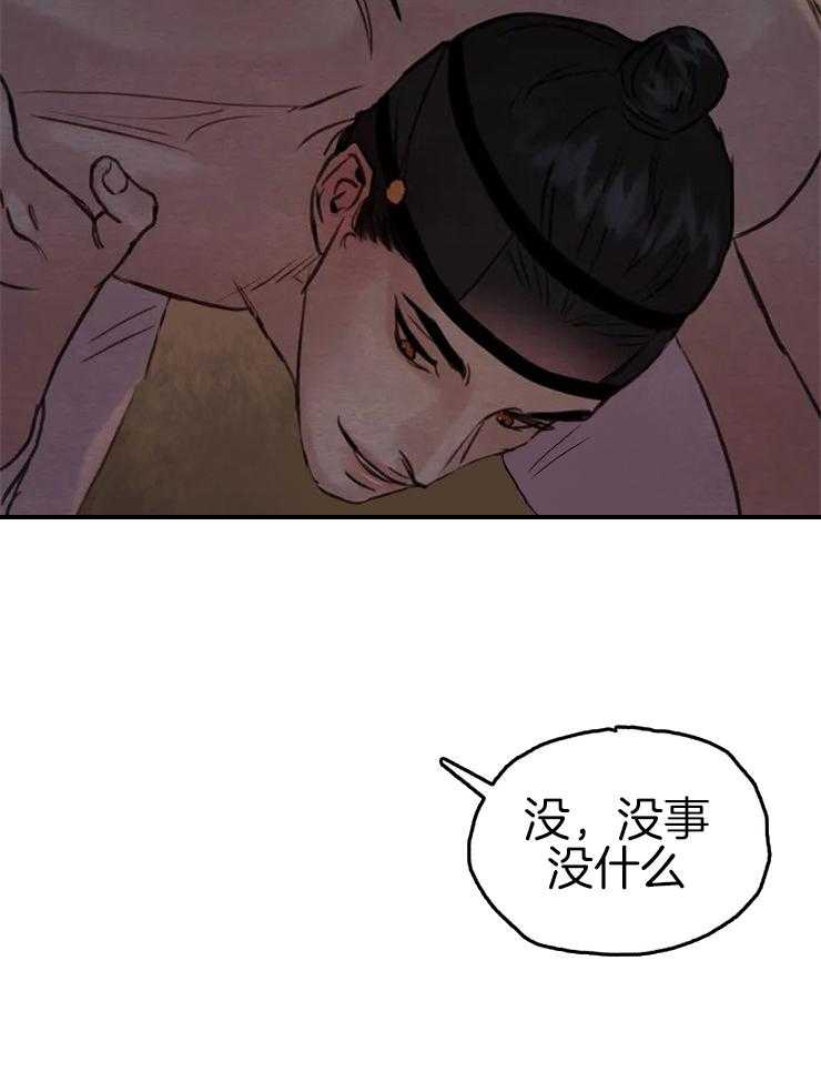 《夜画第三季》漫画最新章节第8话_小谦免费下拉式在线观看章节第【9】张图片