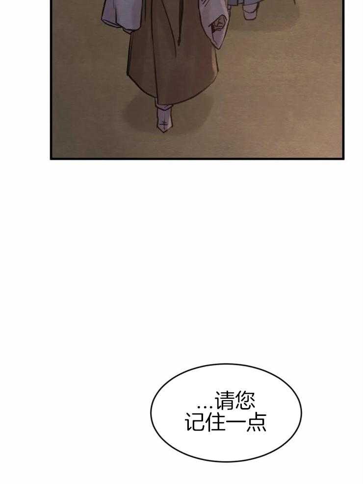 《夜画第三季》漫画最新章节第9话_你说回信吗免费下拉式在线观看章节第【5】张图片