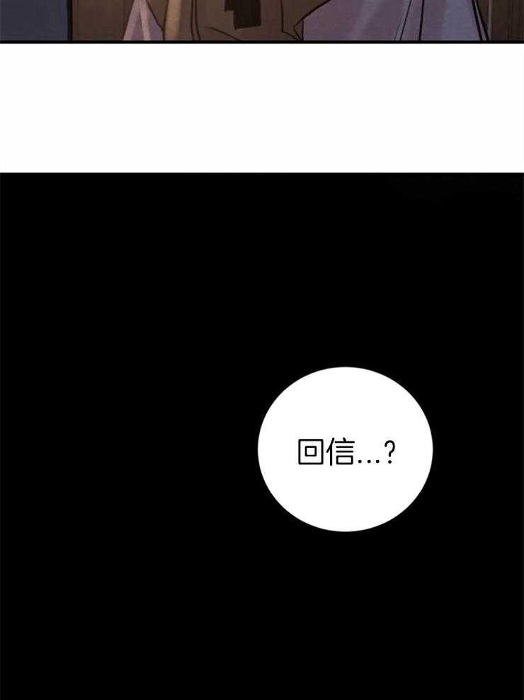 《夜画第三季》漫画最新章节第9话_你说回信吗免费下拉式在线观看章节第【3】张图片