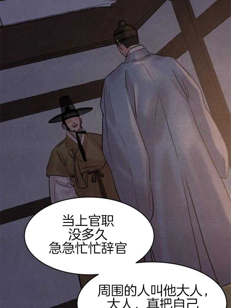 《夜画第三季》漫画最新章节第9话_你说回信吗免费下拉式在线观看章节第【11】张图片