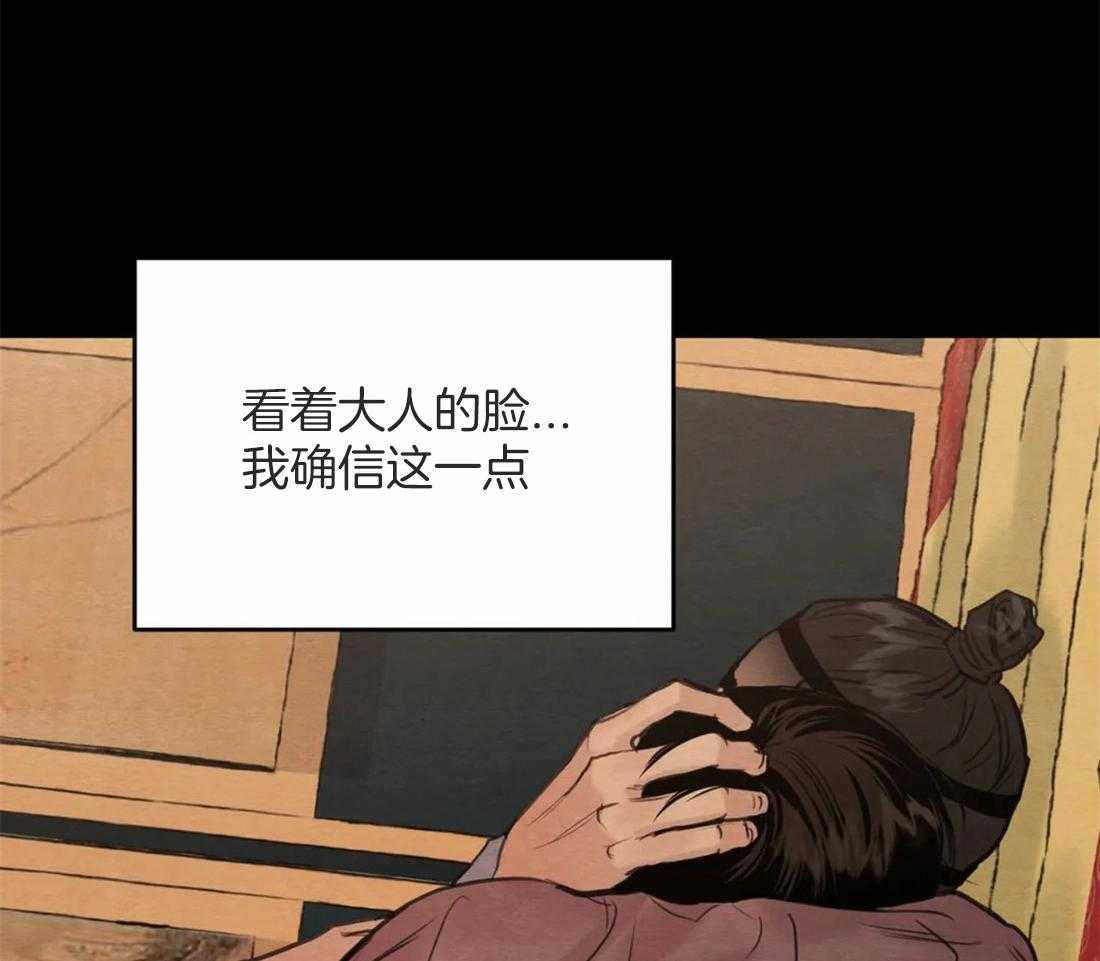 《夜画第三季》漫画最新章节第10话_还是喜欢免费下拉式在线观看章节第【3】张图片