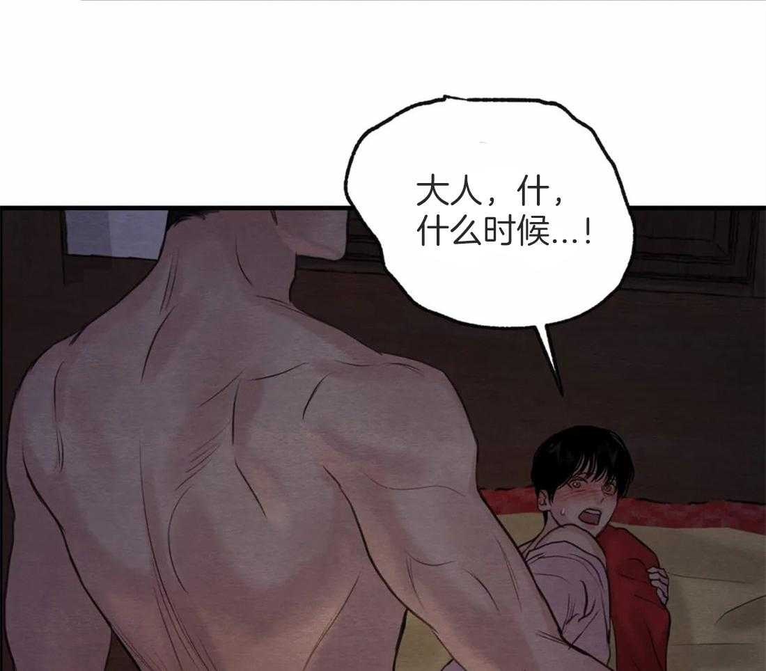 《夜画第三季》漫画最新章节第11话_碰不到免费下拉式在线观看章节第【13】张图片