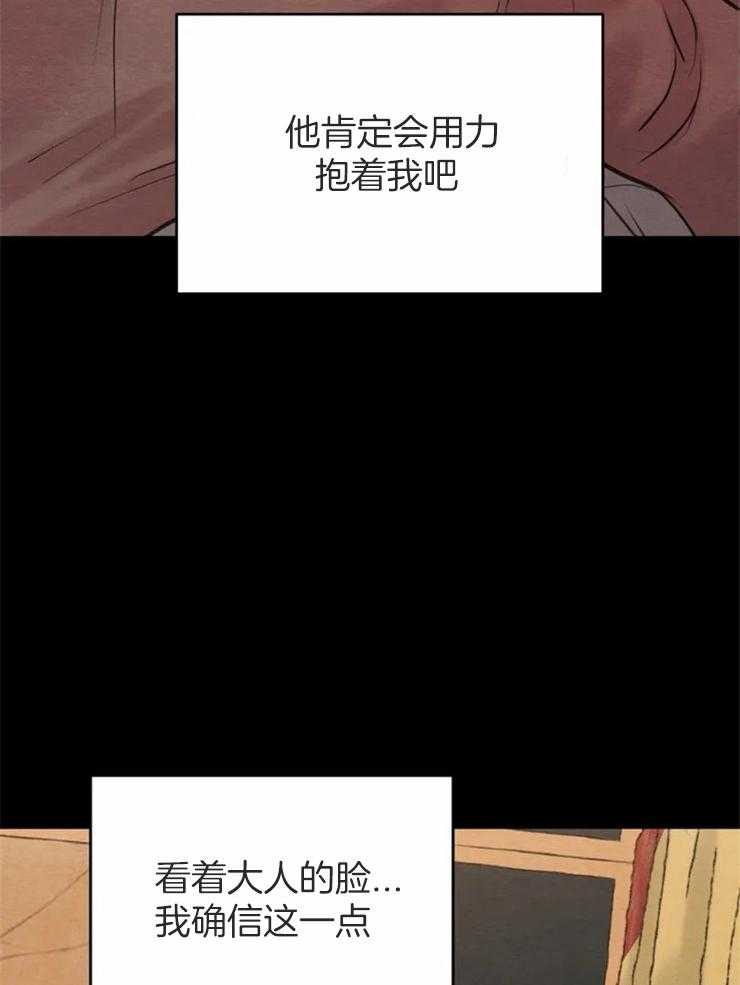 《夜画第三季》漫画最新章节第12话_只是嘴上说说免费下拉式在线观看章节第【26】张图片