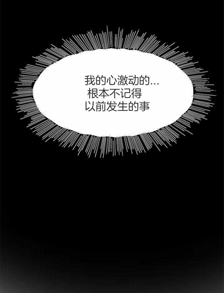 《夜画第三季》漫画最新章节第12话_只是嘴上说说免费下拉式在线观看章节第【23】张图片