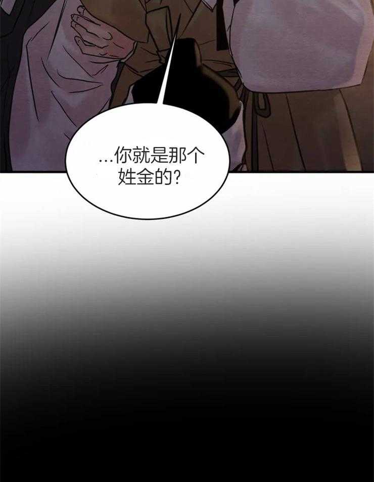 《夜画第三季》漫画最新章节第12话_只是嘴上说说免费下拉式在线观看章节第【1】张图片