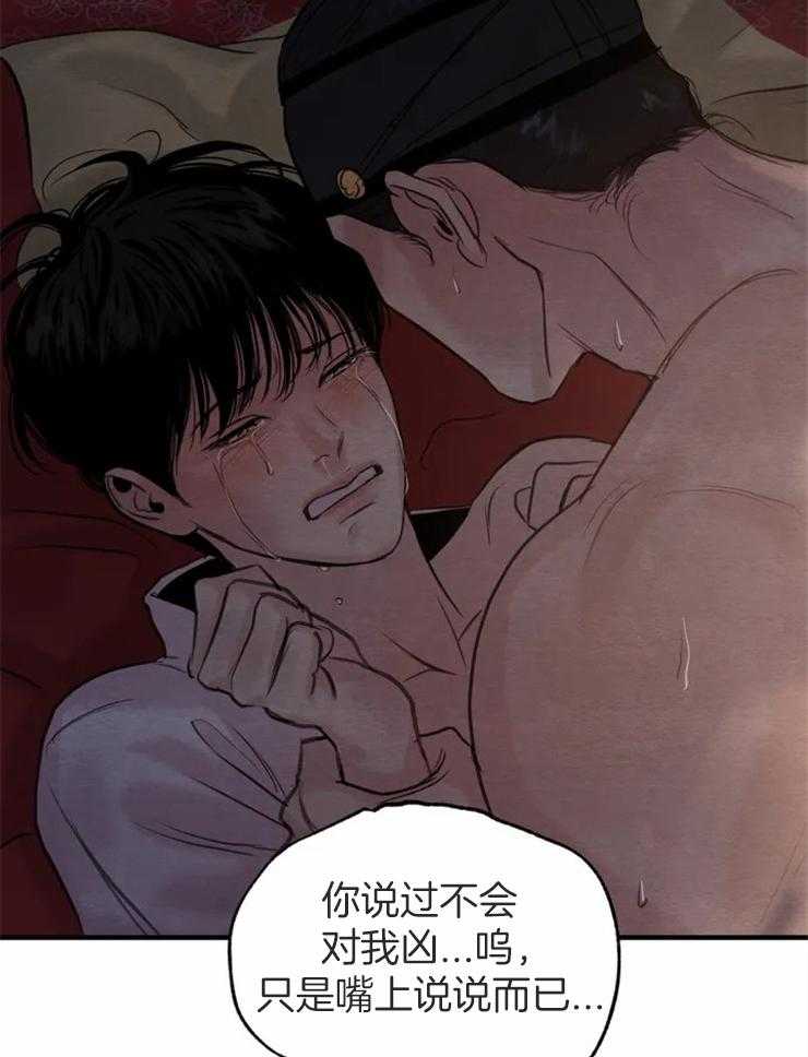 《夜画第三季》漫画最新章节第12话_只是嘴上说说免费下拉式在线观看章节第【17】张图片