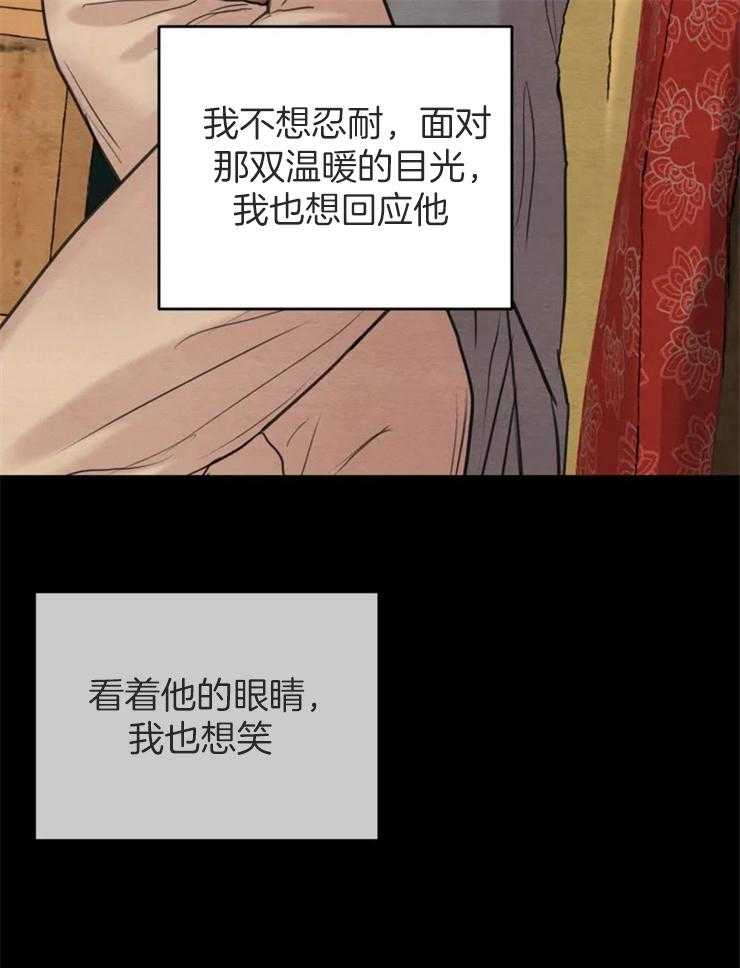 《夜画第三季》漫画最新章节第12话_只是嘴上说说免费下拉式在线观看章节第【24】张图片