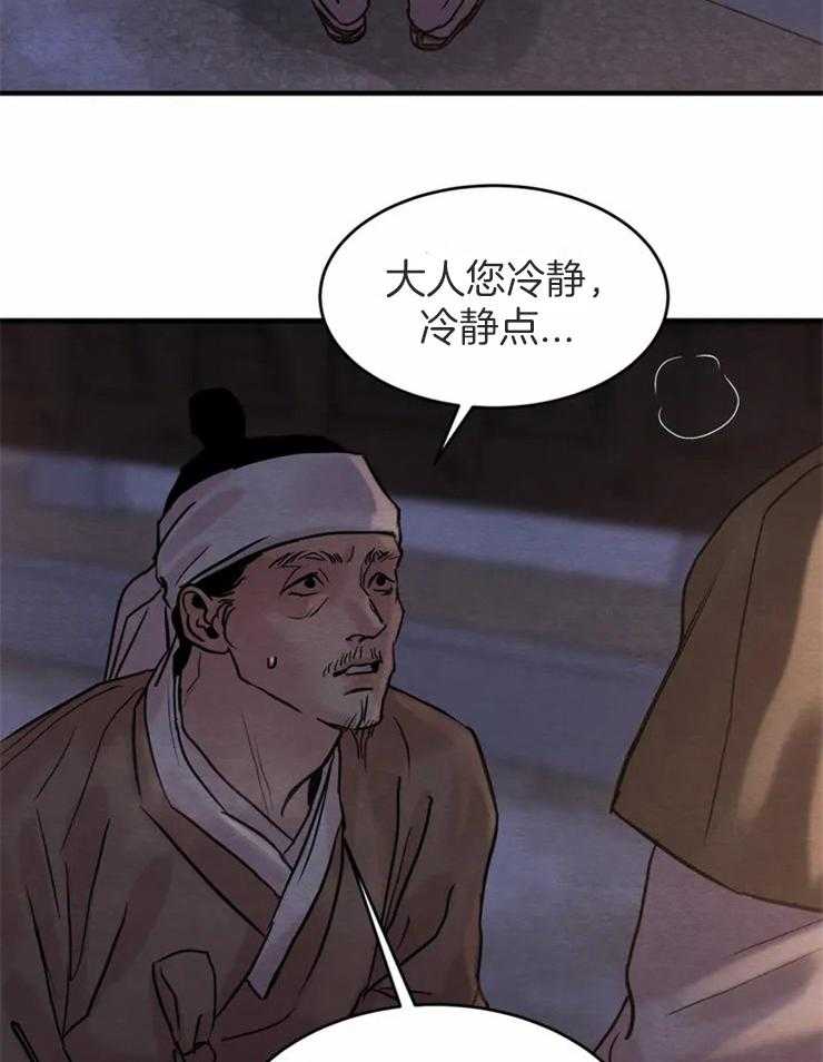 《夜画第三季》漫画最新章节第12话_只是嘴上说说免费下拉式在线观看章节第【3】张图片