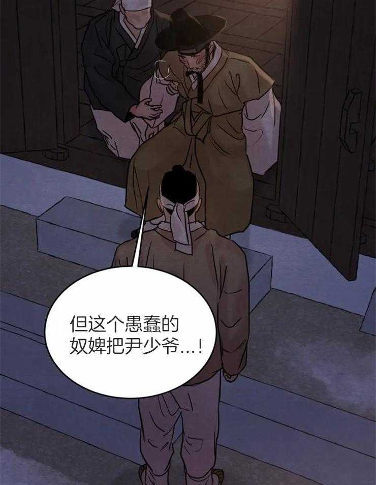 《夜画第三季》漫画最新章节第12话_只是嘴上说说免费下拉式在线观看章节第【4】张图片