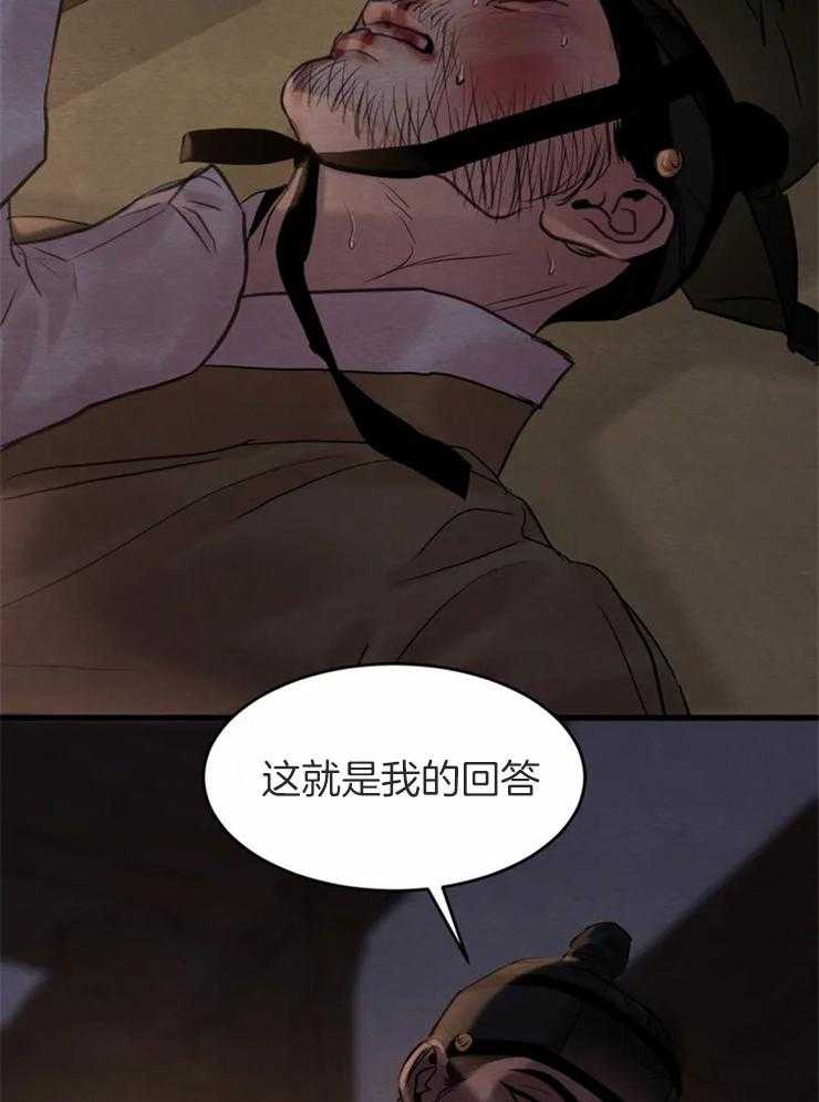 《夜画第三季》漫画最新章节第13话_一定会转告的免费下拉式在线观看章节第【8】张图片