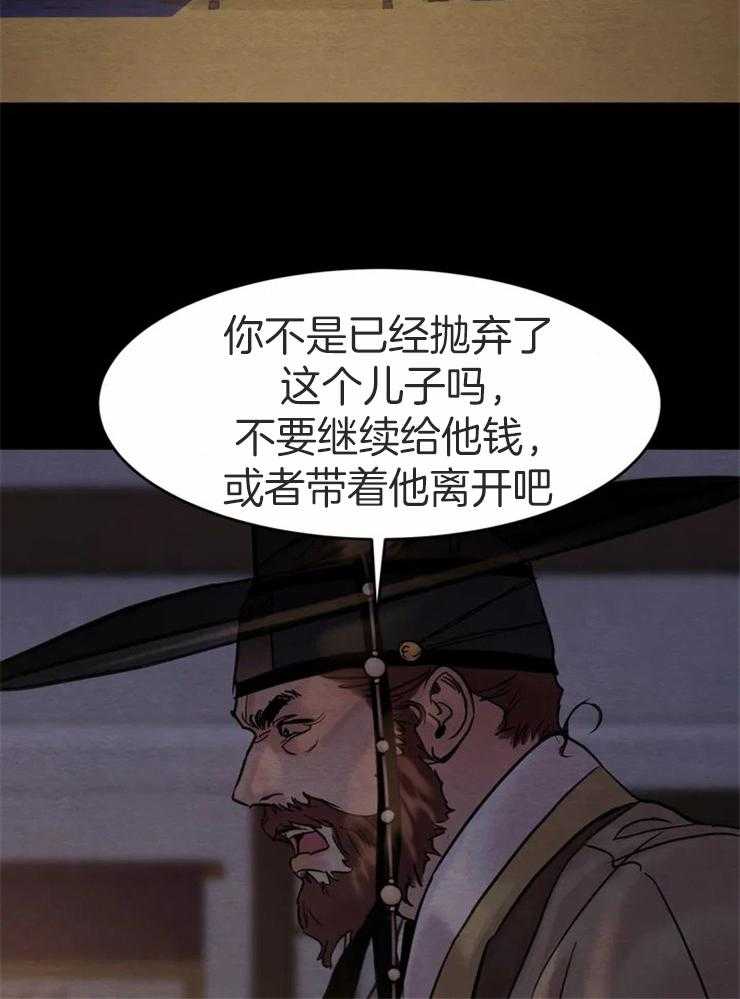 《夜画第三季》漫画最新章节第13话_一定会转告的免费下拉式在线观看章节第【17】张图片