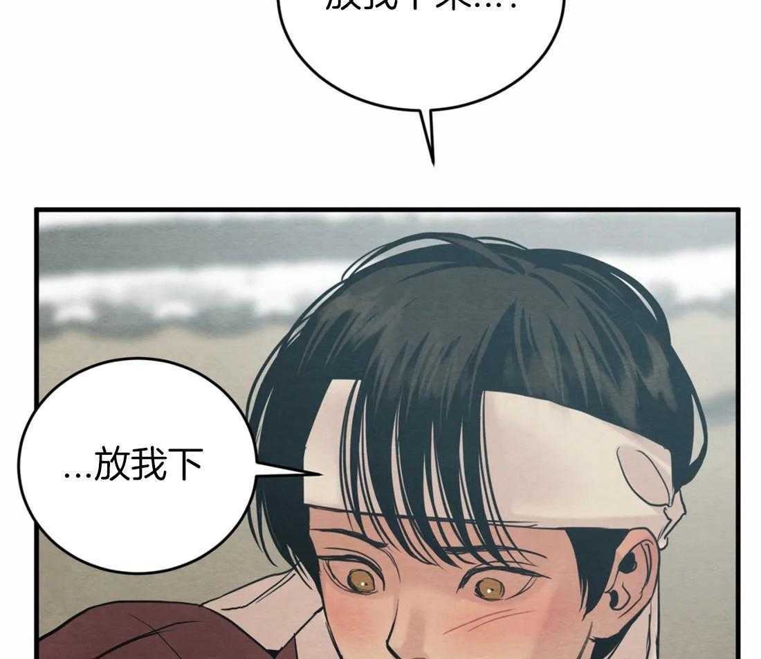 《夜画第三季》漫画最新章节第16话_放我下来免费下拉式在线观看章节第【16】张图片