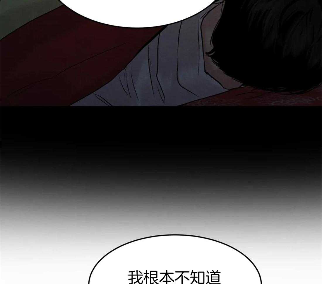 《夜画第三季》漫画最新章节第17话_不自量力免费下拉式在线观看章节第【7】张图片