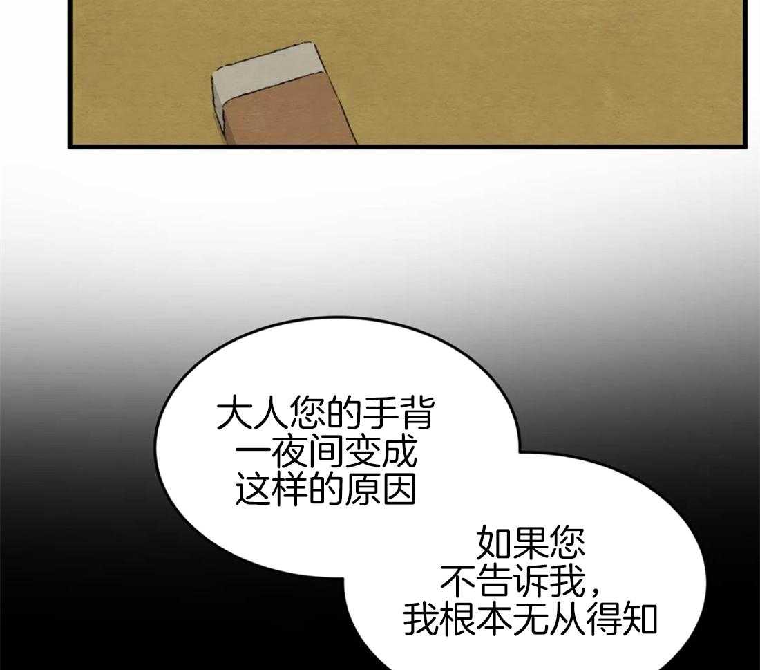 《夜画第三季》漫画最新章节第17话_不自量力免费下拉式在线观看章节第【11】张图片