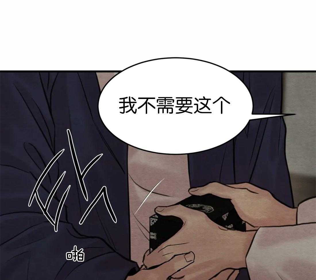 《夜画第三季》漫画最新章节第18话_不要推开我免费下拉式在线观看章节第【9】张图片