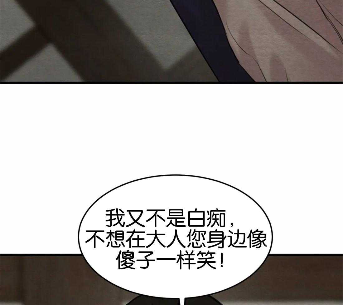 《夜画第三季》漫画最新章节第18话_不要推开我免费下拉式在线观看章节第【13】张图片