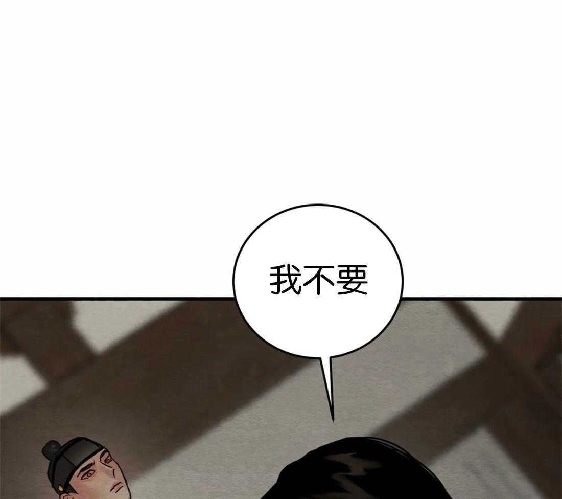 《夜画第三季》漫画最新章节第18话_不要推开我免费下拉式在线观看章节第【15】张图片