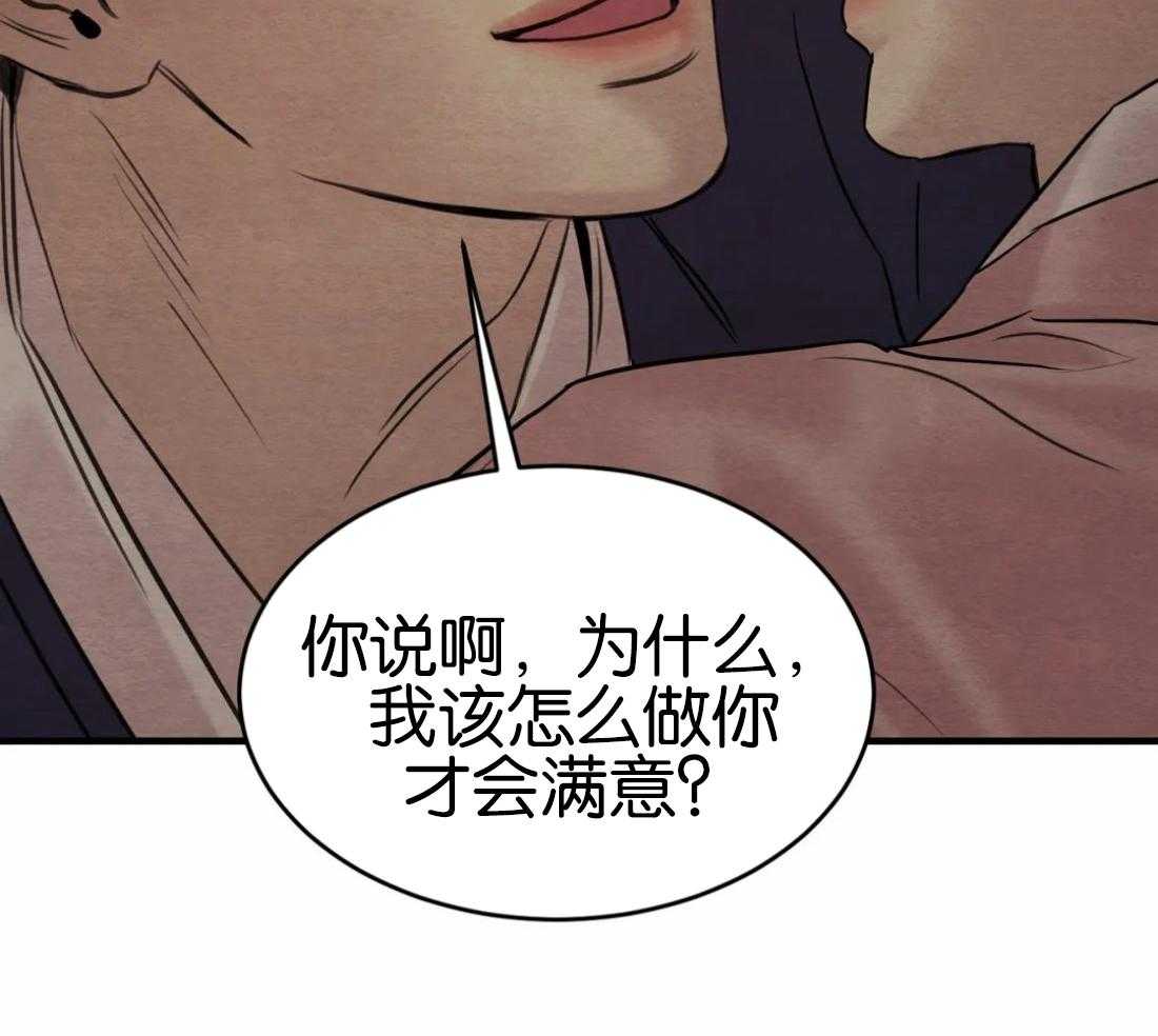 《夜画第三季》漫画最新章节第19话_大监大人来了免费下拉式在线观看章节第【24】张图片