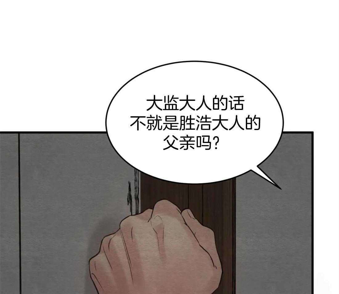 《夜画第三季》漫画最新章节第20话_不要管这件事免费下拉式在线观看章节第【13】张图片