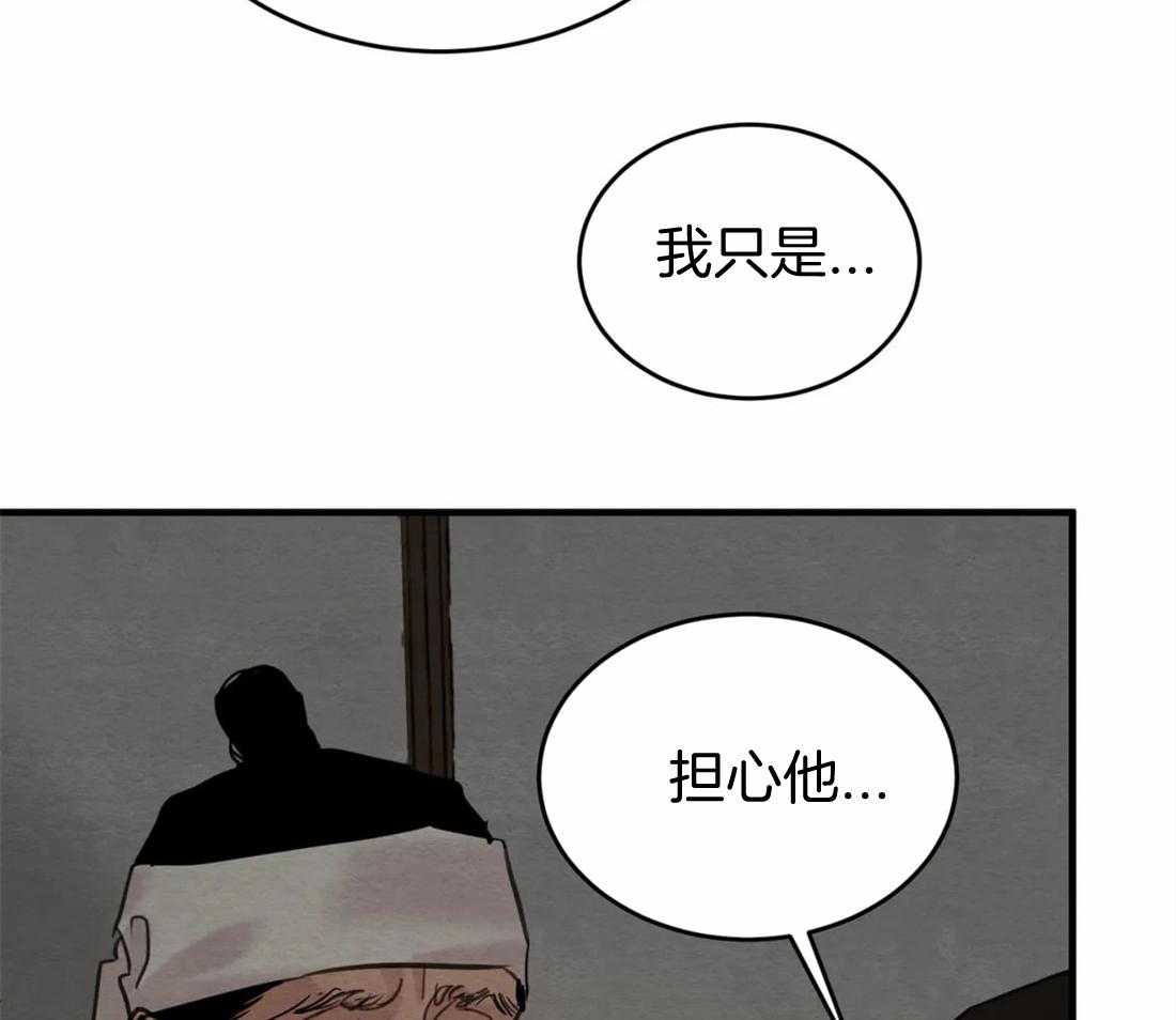 《夜画第三季》漫画最新章节第20话_不要管这件事免费下拉式在线观看章节第【3】张图片