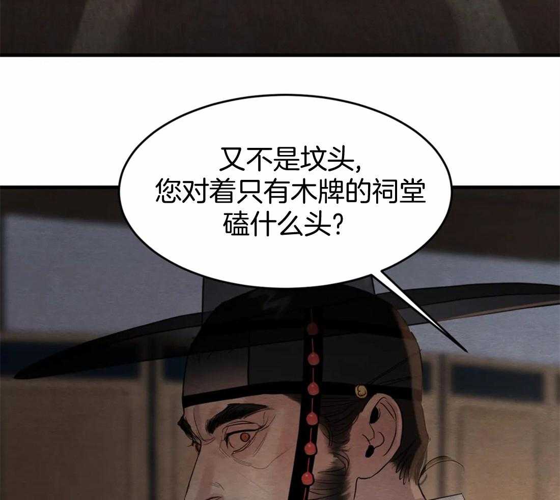 《夜画第三季》漫画最新章节第21话_状元是胜源的免费下拉式在线观看章节第【21】张图片