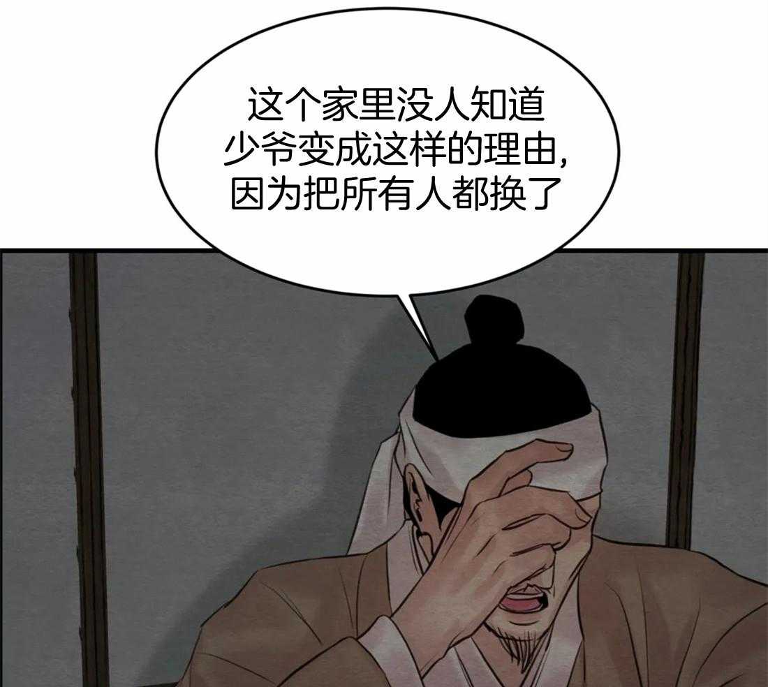 《夜画第三季》漫画最新章节第21话_状元是胜源的免费下拉式在线观看章节第【19】张图片