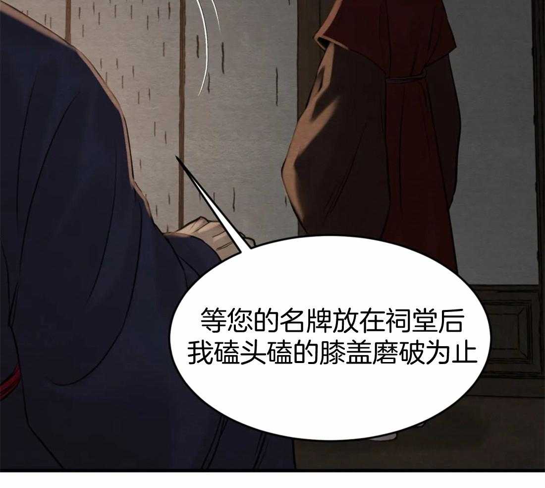 《夜画第三季》漫画最新章节第21话_状元是胜源的免费下拉式在线观看章节第【12】张图片