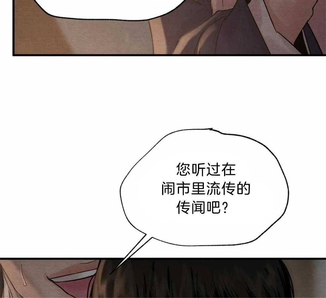 《夜画第三季》漫画最新章节第23话_不会再容忍你了免费下拉式在线观看章节第【20】张图片