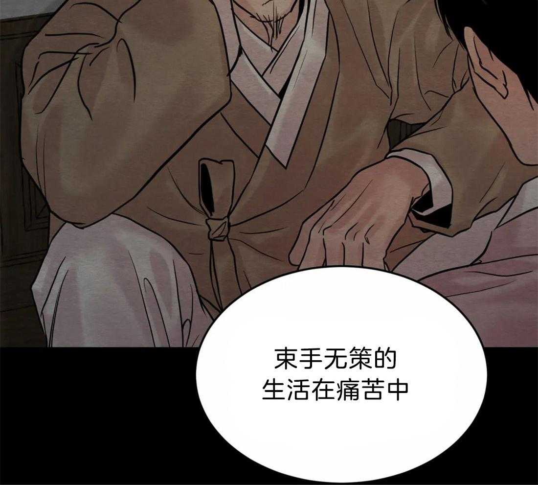 《夜画第三季》漫画最新章节第23话_不会再容忍你了免费下拉式在线观看章节第【45】张图片