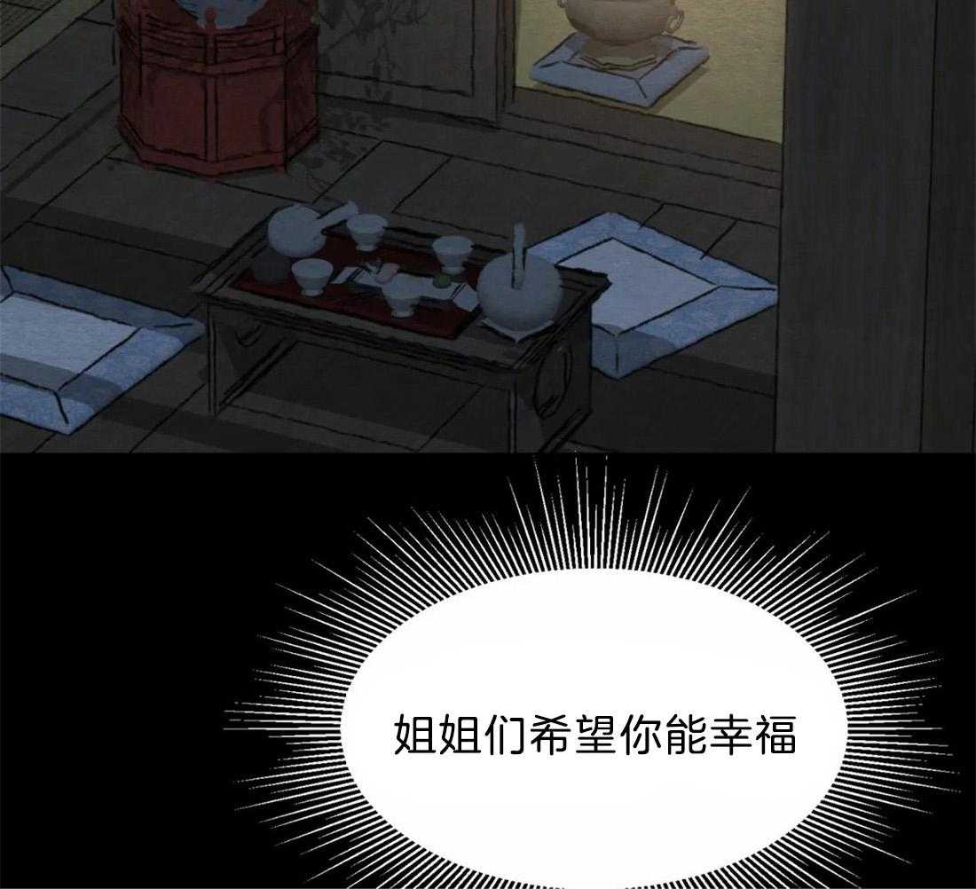 《夜画第三季》漫画最新章节第24话_一起去拿春贴吧免费下拉式在线观看章节第【20】张图片