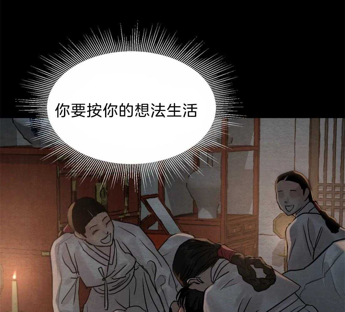 《夜画第三季》漫画最新章节第24话_一起去拿春贴吧免费下拉式在线观看章节第【17】张图片