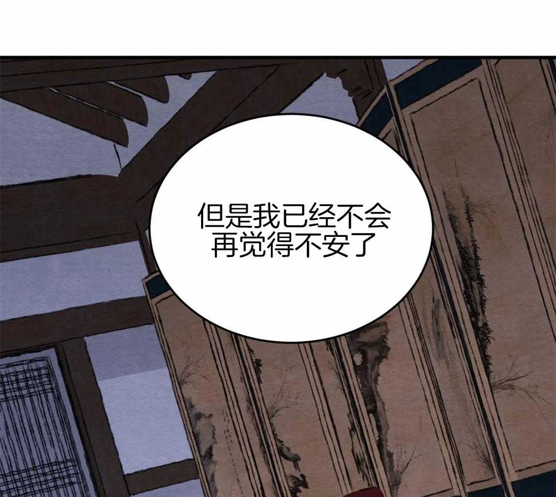 《夜画第三季》漫画最新章节第25话_很孤独吧免费下拉式在线观看章节第【32】张图片