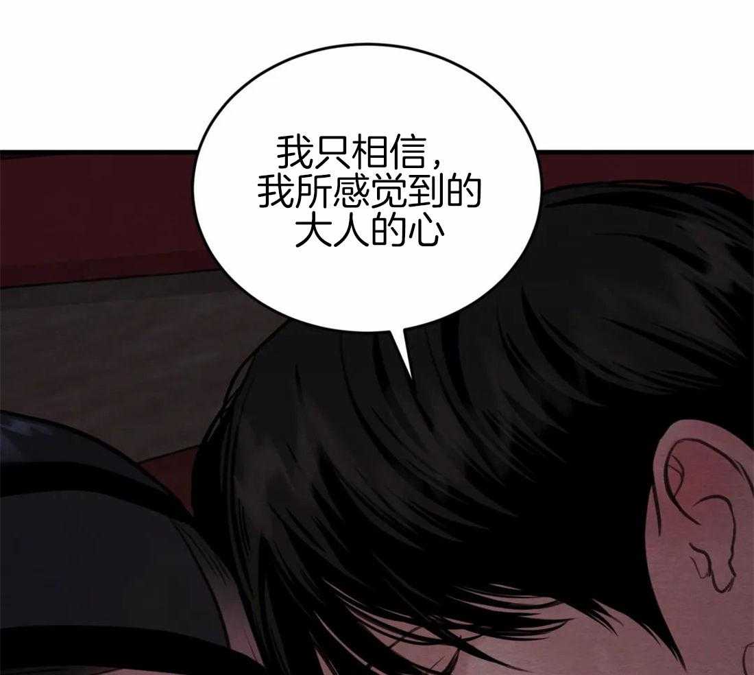 《夜画第三季》漫画最新章节第25话_很孤独吧免费下拉式在线观看章节第【25】张图片