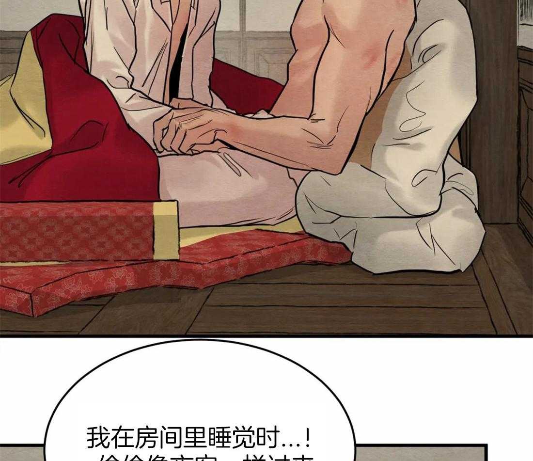 《夜画第三季》漫画最新章节第27话_记不起来了免费下拉式在线观看章节第【12】张图片