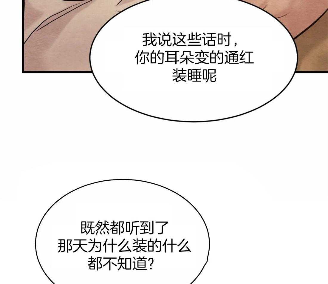 《夜画第三季》漫画最新章节第27话_记不起来了免费下拉式在线观看章节第【8】张图片