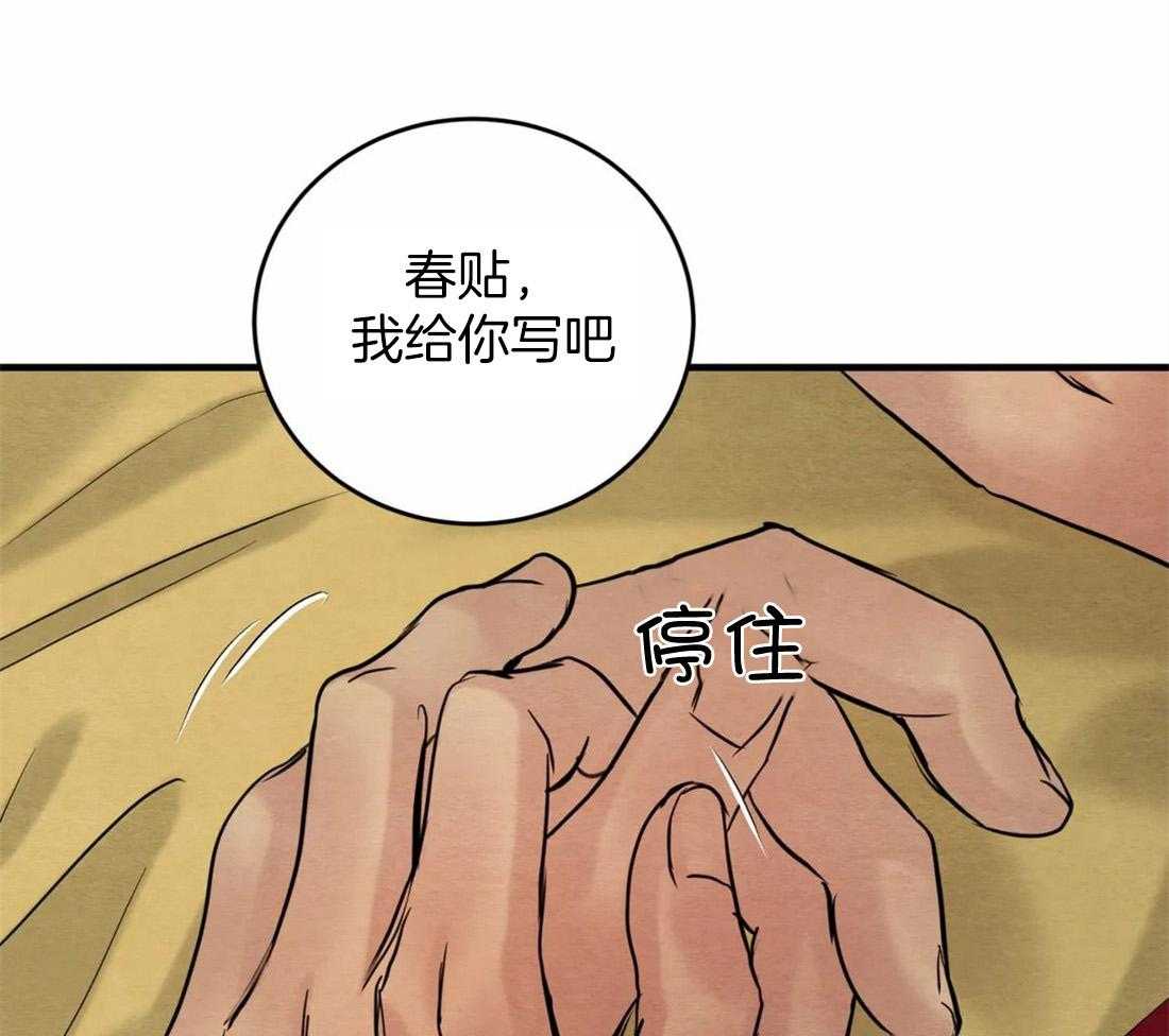 《夜画第三季》漫画最新章节第27话_记不起来了免费下拉式在线观看章节第【24】张图片