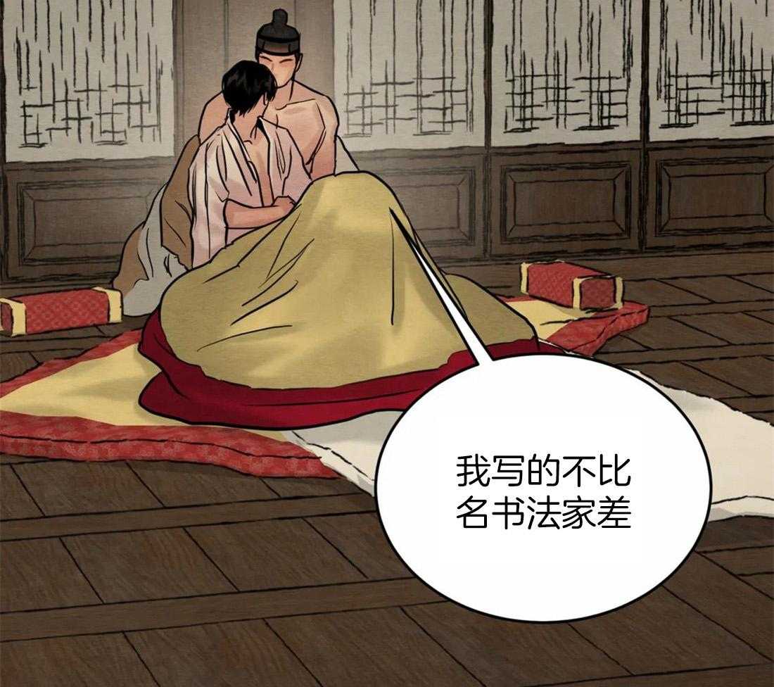 《夜画第三季》漫画最新章节第27话_记不起来了免费下拉式在线观看章节第【20】张图片