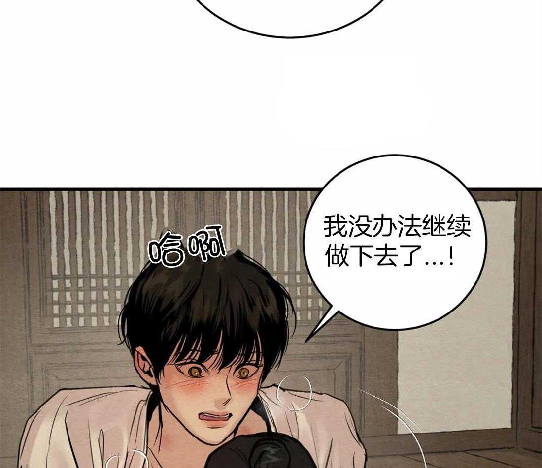 《夜画第三季》漫画最新章节第27话_记不起来了免费下拉式在线观看章节第【4】张图片