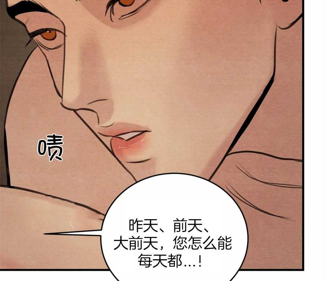 《夜画第三季》漫画最新章节第27话_记不起来了免费下拉式在线观看章节第【5】张图片