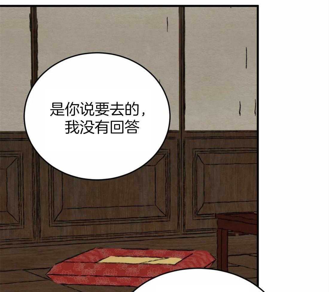 《夜画第三季》漫画最新章节第27话_记不起来了免费下拉式在线观看章节第【17】张图片