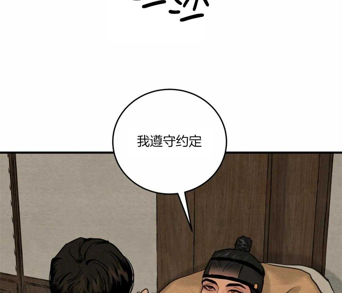 《夜画第三季》漫画最新章节第28话_被你发现了免费下拉式在线观看章节第【29】张图片