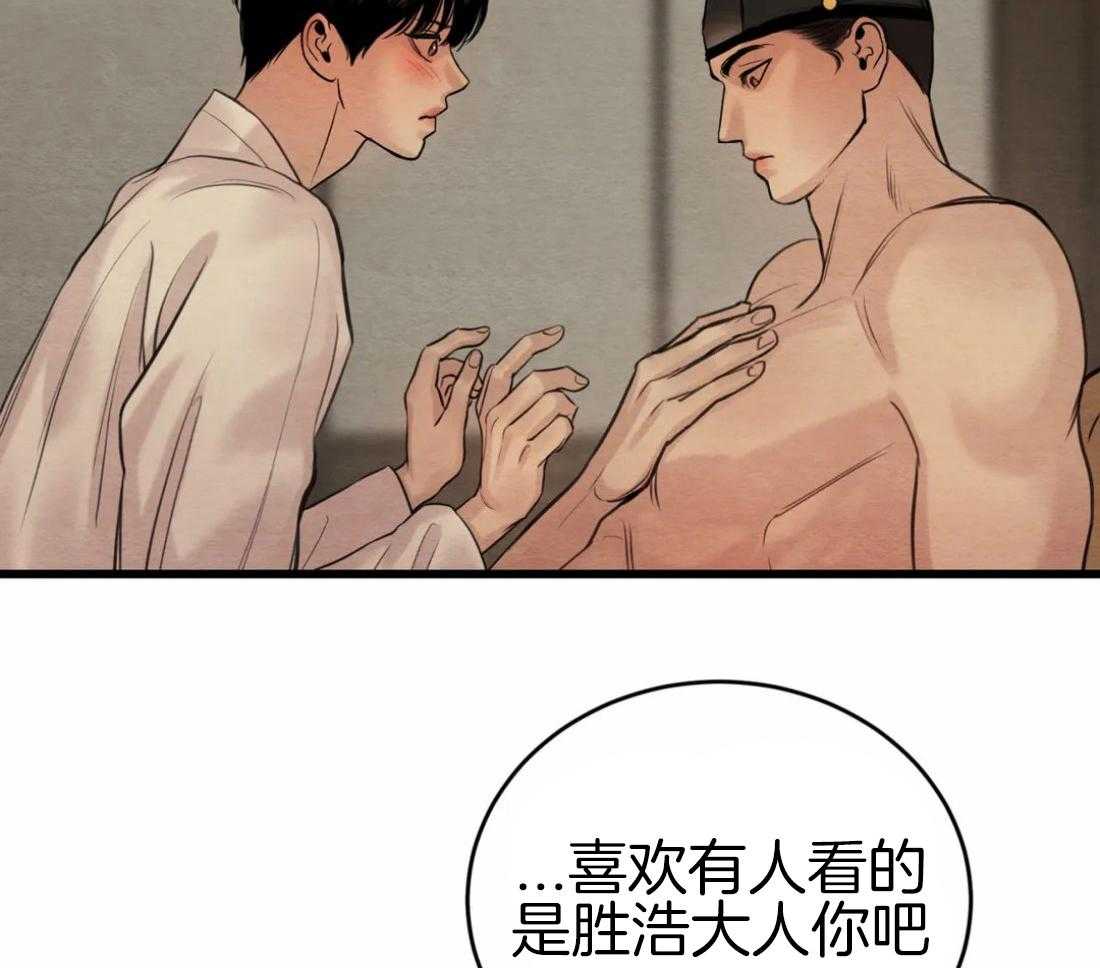 《夜画第三季》漫画最新章节第28话_被你发现了免费下拉式在线观看章节第【17】张图片