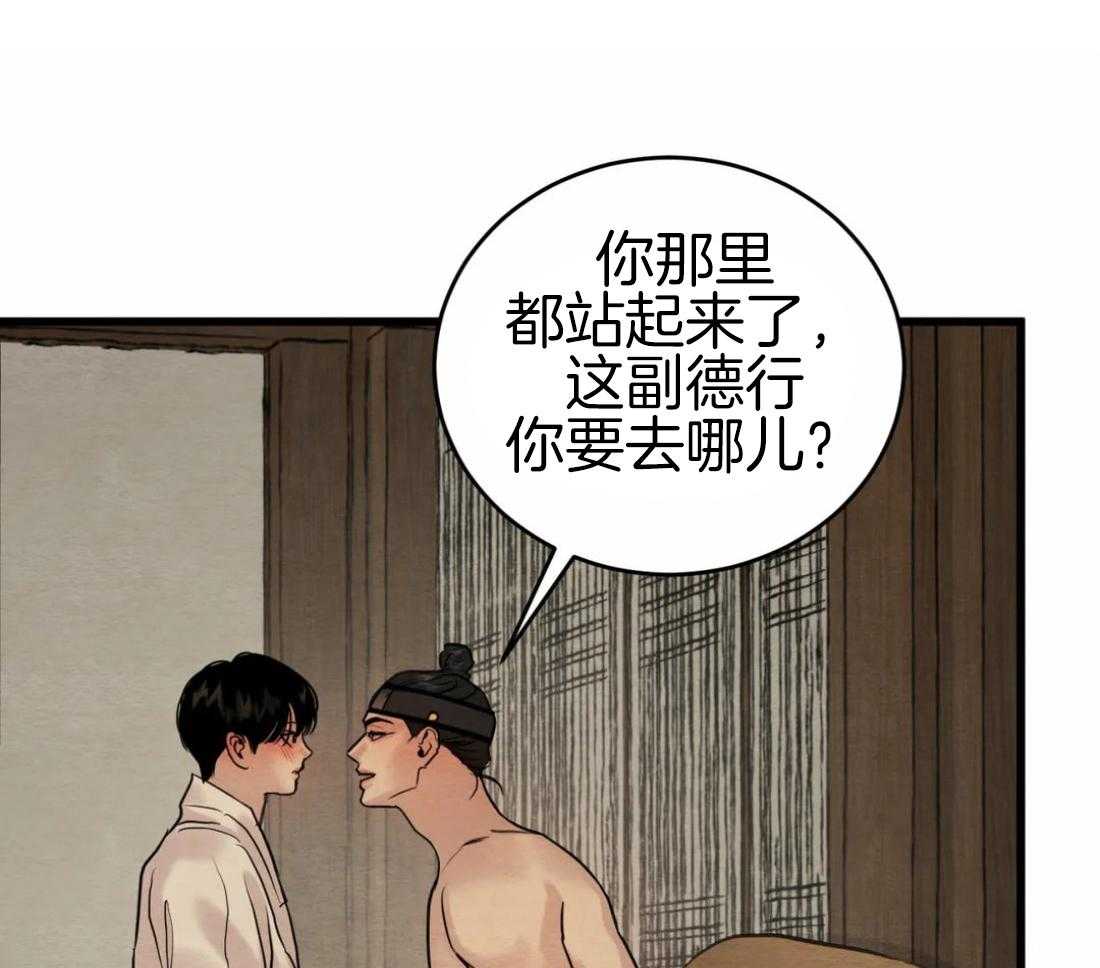 《夜画第三季》漫画最新章节第28话_被你发现了免费下拉式在线观看章节第【23】张图片